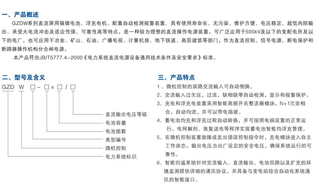 直流控制屏.jpg2.jpg